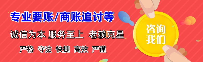 万载讨账公司