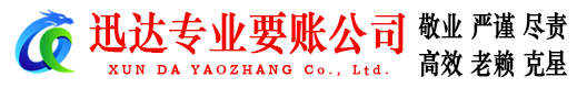万载讨账公司